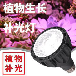 LED太陽光植物生長燈